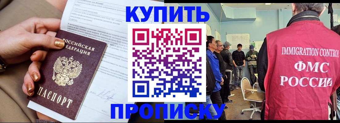 прописка штамп в Озёрах